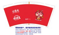 12241129小龙坎9盎司1万：薇泥而美 一次性定制纸杯、一次性广告纸杯设计图