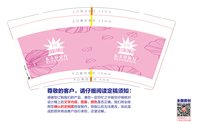 12241102（咖色版）东丰轩皮行 9盎司5千个：东丰轩皮行 一次性定制纸杯、一次性广告纸杯设计图