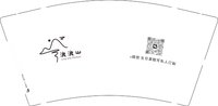 3141123 浪浪山 9盎司特厚1000个：241123-070946732424040 一次性定制纸杯、一次性广告纸杯设计图