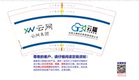12241205 云网 9盎司1000个：z天空空 一次性定制纸杯、一次性广告纸杯设计图