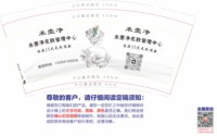 12241103 禾壹净9盎司1千加急：tb472819202 一次性定制纸杯、一次性广告纸杯设计图