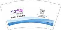 12241207（5G宽带）龙光城店 9盎司1000个：tb803818910870 一次性定制纸杯、一次性广告纸杯设计图