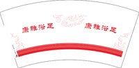 3141125 康雅浴足 7盎司5000个：241125-209715259833645 一次性定制纸杯、一次性广告纸杯设计图