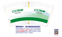 3141129 穆蓝拉面 9盎司1000个：241129-470349258321812 一次性定制纸杯、一次性广告纸杯设计图