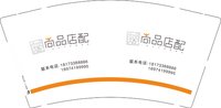 12241126尚品店配 9盎司加厚1千：ranbo1913 一次性定制纸杯、一次性广告纸杯设计图