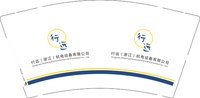 12241203 行远9盎司1千：chong881376819 一次性定制纸杯、一次性广告纸杯设计图