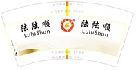 3141128 陆陆顺 7盎司特厚1000个：241128-269326773900879 一次性定制纸杯、一次性广告纸杯设计图