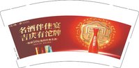 3141201 名酒伴佳宴 9盎司1000个：241201-036406566482370 一次性定制纸杯、一次性广告纸杯设计图