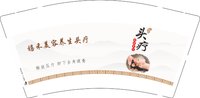 12241203禧禾美容养生头疗 9盎司1千：tb749208188 一次性定制纸杯、一次性广告纸杯设计图