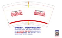 （金箔杯）12241122赖妹妹9盎司1千专版：tb82469772 一次性定制纸杯、一次性广告纸杯设计图