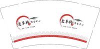 3141120 老车桥 9盎司1000个：241120-463743250022122 一次性定制纸杯、一次性广告纸杯设计图