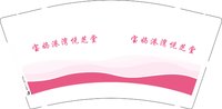 3141118 宝妈港湾悦芝堂 9盎司1000个：241118-187118457172709 一次性定制纸杯、一次性广告纸杯设计图