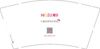 11241119魅族（不要有感性的烦恼）9盎司加厚2千个（装2千一箱）：luanrenxu（对公） 一次性定制纸杯、一次性广告纸杯设计图