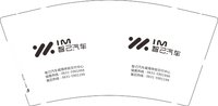 12241130智己汽车 49盎司1千：圣枪游侠43 一次性定制纸杯、一次性广告纸杯设计图