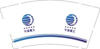 12241128宁波建工9盎司加厚1千个：tb688901626 一次性定制纸杯、一次性广告纸杯设计图