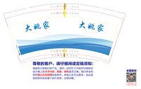 https://tcs.teambition.net/thumbnail/313c95c153e09211d10c89030173793d4992/w/200/h/200纸杯定做 设计图附件