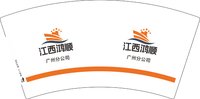 12241205江西鸿顺广州分公司 7盎司2千：邓小燕2115 一次性定制纸杯、一次性广告纸杯设计图