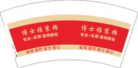 12241206 博士雅装饰7盎司1千：lianglian11198 一次性定制纸杯、一次性广告纸杯设计图