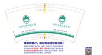 3141122 自然之道培福庄园 9盎司特厚1000个：241122-345495324162938 一次性定制纸杯、一次性广告纸杯设计图