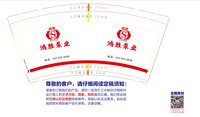 12241206鸿胜泵业9盎司1千专版350克：鸿胜泵业 一次性定制纸杯、一次性广告纸杯设计图