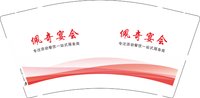 16241111佩奇宴会9盎司1千：张轩伟89 一次性定制纸杯、一次性广告纸杯设计图