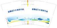 12241126 新顺成汽车维修中心9盎司1千个：tb052231571066 一次性定制纸杯、一次性广告纸杯设计图