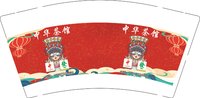 12241119中华茶馆 9盎司加厚1千个：认准康老板 一次性定制纸杯、一次性广告纸杯设计图