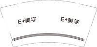 3141122 E+美学 9盎司1000个：241122-072949502320706 一次性定制纸杯、一次性广告纸杯设计图