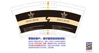 11241121禾真花边9盎司加厚1千个：tb667212946 一次性定制纸杯、一次性广告纸杯设计图