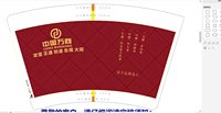 12241129（红版）万向大厦16盎司1千个加急：njhinew 一次性定制纸杯、一次性广告纸杯设计图