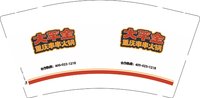 12241119大芊金重庆串串火锅9盎司加厚1千：可乐哥wxp（等通知再发货） 一次性定制纸杯、一次性广告纸杯设计图