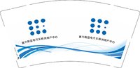 12241125赛力斯蓝电汽车株洲用户中心9盎司1千：liweiwuxue 一次性定制纸杯、一次性广告纸杯设计图