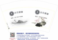 12241113古石健康12盎司5千个：一坨橙子 一次性定制纸杯、一次性广告纸杯设计图