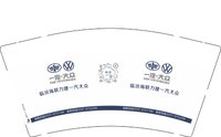 12241120（修改版）临汾海联力捷一汽大众9盎司2万5千个：梁敏敏5213 一次性定制纸杯、一次性广告纸杯设计图