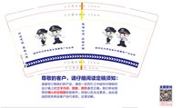 12241125海口路派出所9盎司1千（顺丰到付空运）：yly543222（tb1553156606） 一次性定制纸杯、一次性广告纸杯设计图