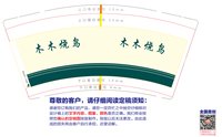 https://tcs.teambition.net/thumbnail/313c9874096b2914c4c44970121178dbb2e6/w/200/h/200纸杯定做 设计图附件