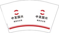 12241203 中发国兴12盎司1千：tb723524684 一次性定制纸杯、一次性广告纸杯设计图