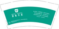 1324111博雅口腔9盎司1千个：严扬明520 一次性定制纸杯、一次性广告纸杯设计图