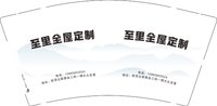 12241123至里全屋定制 9盎司1000个：a大蕊蕊吖 一次性定制纸杯、一次性广告纸杯设计图
