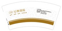 13241208 （改）U美国际 7盎司5千个加急 ：刘小姐150302 一次性定制纸杯、一次性广告纸杯设计图