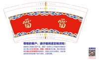 https://tcs.teambition.net/thumbnail/313c9971e7d640aed6adfacb12b40ba7436e/w/200/h/200纸杯定做 设计图附件