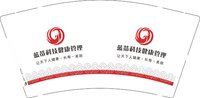 3141119 蓝蒂科技养生管理 9盎司1000个：241119-020090796420380 一次性定制纸杯、一次性广告纸杯设计图