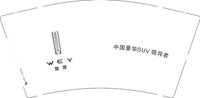 12241205 魏牌9盎司加厚1千个：yesmylord2480788108 一次性定制纸杯、一次性广告纸杯设计图