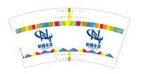 3141206 新疆全咨 7盎司1000个：241206-046410033502228 一次性定制纸杯、一次性广告纸杯设计图