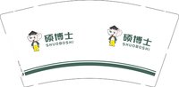 13241201硕博士9盎司1千个：tb597544305 一次性定制纸杯、一次性广告纸杯设计图