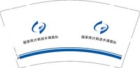 12241126国家统计局涟水调查队9盎司1万专版350克（50一包装好发）：eminem蛋 一次性定制纸杯、一次性广告纸杯设计图