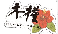 11241121五点半16盎司1千个加急 ：（配黑高盖1千个）我一直看着你小浩 一次性定制纸杯、一次性广告纸杯设计图