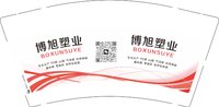 12241124 博旭塑业9盎司加厚4千：骨灰级1713 一次性定制纸杯、一次性广告纸杯设计图