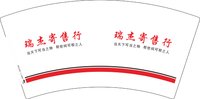 3141123 瑞杰寄售行 7盎司1000个：241123-299955720500598 一次性定制纸杯、一次性广告纸杯设计图
