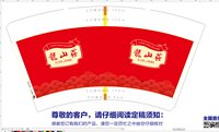 12241201龙山庄14盎司1千（黑高盖1千）：萍果_小小 一次性定制纸杯、一次性广告纸杯设计图
